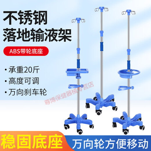 Li Dakang [9276 Menschen gelobt] Mobiler Infusionsstand mit Rad tropfbetriphalter, verdickter Edelstahl-Infusionsständer Salzwasserbehälter (individuell 32-Top-Edelstahl) + 4 Haken + Griff