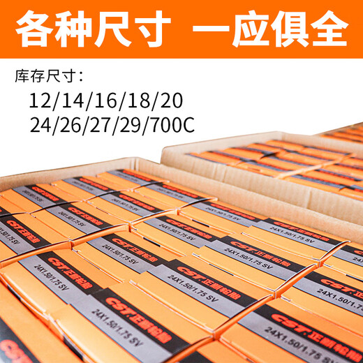 正新自行车内胎12141618202426275寸29700C山地车内胎 22X1点902点125美
