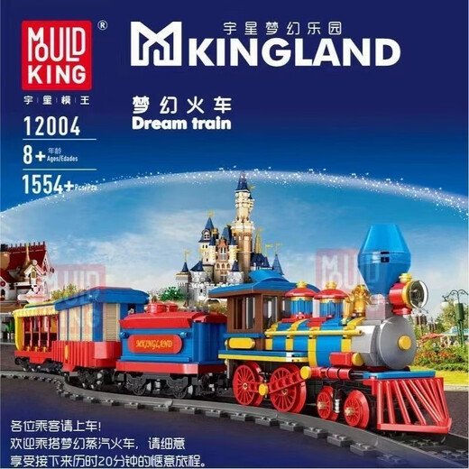 Yuxing model Wang Yuxing building block assembly city series train steam toy electric high-speed rail track China's new Christmas large 12004 Yuxing fantasy train electric remote control