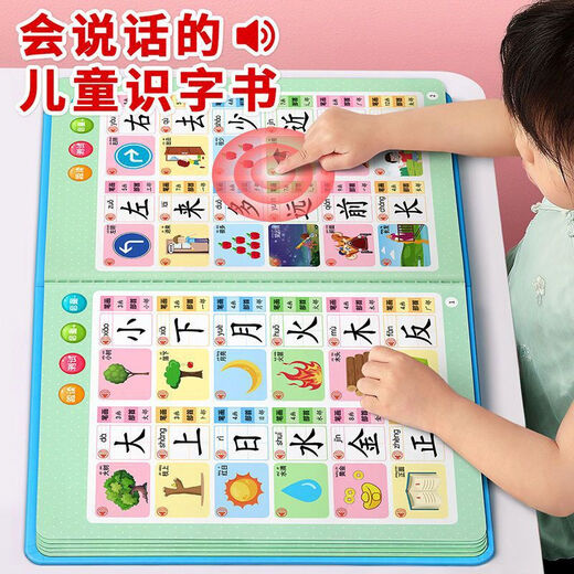 优质图书专营6629人好评识字发声书幼小衔接有声书儿童点读机幼儿园 点读升级款丨识字+拼音+唐诗+英