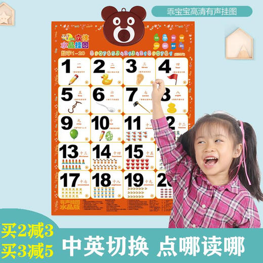 Xuan Yongguai Baby High Definition Crystal Audio Wallpaper Diagramm Konkave und konvexe dreidimensionale digitale frühe Bildung Pinyin Spracherkennungskarten Sprachspielzeug Schlaganfall Radikal