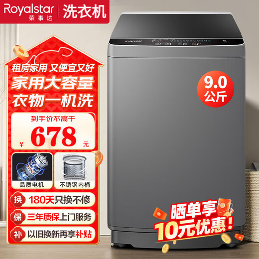 Rongshida 8 Common Jin [Jin equivale a 0,5 kg] Pulsador de gran capacidad de lavadora completamente automática para ahorro de energía de alquiler doméstico y deshidratación con un solo clic Rongshida 8 kg Modelo doméstico de gran capacidad
