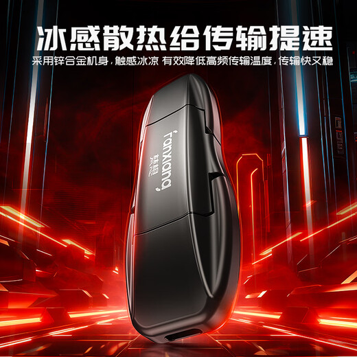 梵想（FANXIANG）2TB USB3.2 Type-C双接口固态U盘FF952 读速1050MB/s 商务车载大容量手机电脑通用优盘