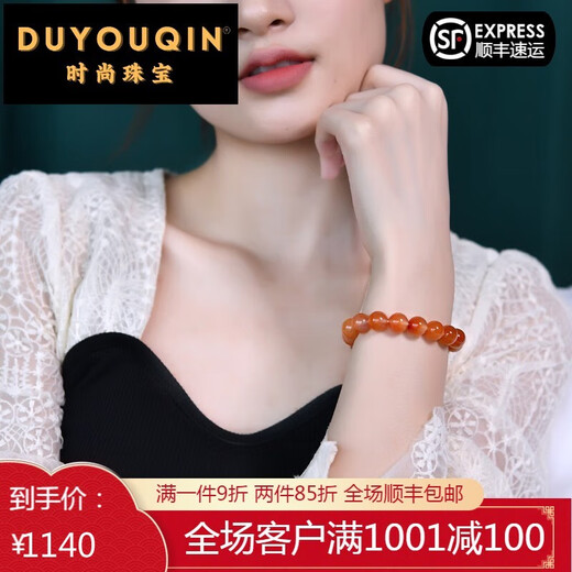 Bracelet Southern Red Agate de Du Youqin, une chose, une image, un trésor, des perles rouges piaoniens de glace, des perles en vrac, des perles, des hommes et des femmes 3893 modèles de 12 mm 12 mm