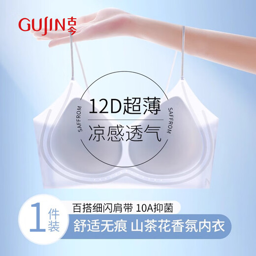 古今香氛夏季超薄内衣女固定杯文胸冰丝无痕无钢圈大码胸罩运动美背