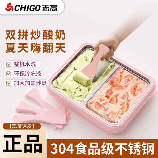 志高炒酸奶机家用 炒冰机儿童小型迷你自制免插电炒冰淇淋机炒冰盘 鸳鸯象牙白【炒冰铲*2】ZG-CBP06 加大号【26*21CM】