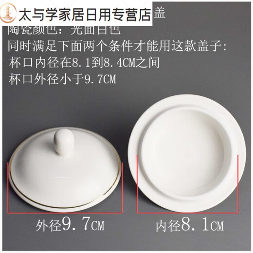 
OUOETY Hualeji Teapot Lid Single Lid Gold-edged Tea Cup Lid Ceramic Round White Dust-proof Conference Room Classic with Handle 9277 Single Gold Line Cover