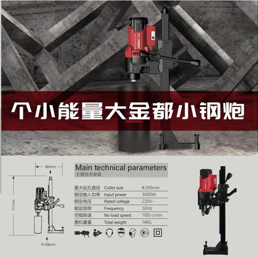 金都金都无水封台式水钻机钻孔钢筋混凝土水钻大功率水钻机立式工厂机 金都9230水钻（3500w）