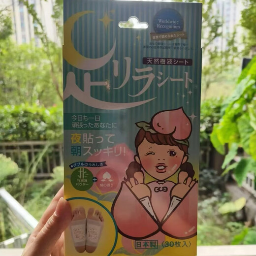 Tree's benefit Japan's native foot patch Nakamura's tree's benefit natural tree sap foot beauty plant leaves lavender mugwort ginger peach flavor