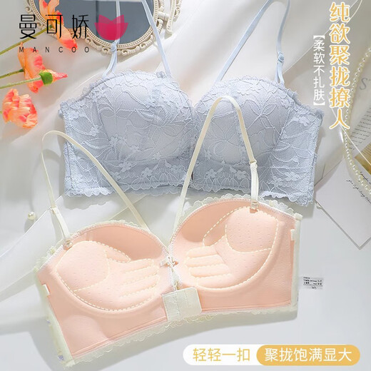 曼可娇美背内衣女无肩带小胸显大聚拢防滑蕾丝吊带细肩带前扣文胸罩套装 香槟色 S 32/70 (AB通杯厚约2.2CM)