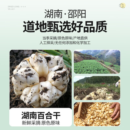 Weishui Honglongya Lily trocken 200g Fett Donglai Gleiches Stil Speziales neues Produkt Lily Dry Tremella Samensuppe Longan Wolfberry Suppe