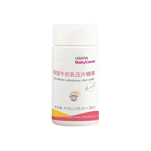 葆婴牛初乳压片糖果儿童成人葆婴初乳片国产葆婴牌牛初乳压片糖果 葆婴牛初乳压片糖果*1瓶