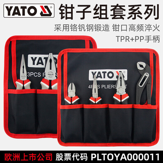 Yi Ertuo pliers set 6 steel tips 8 oblique 6 YT-39606