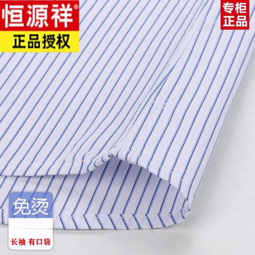 恒源祥春秋季全棉免烫男士长袖衬衫条纹商务正装休闲纯棉工装衬衣 6636款三角蓝色 38