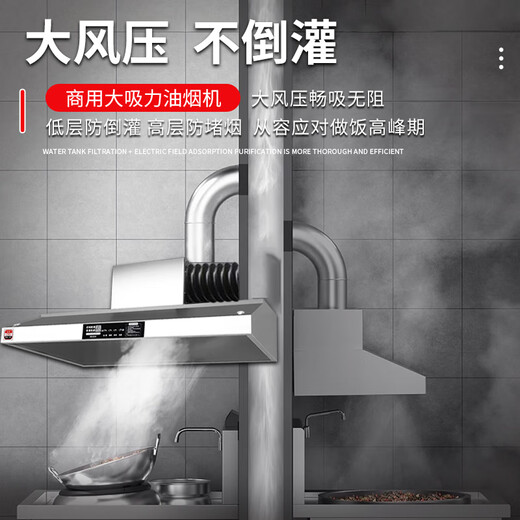 半速【支持上门安装】油烟净化器一体机低空高效排放无烟大吸力商用抽油烟机饭店厨房环保不锈钢排烟罩 【无烟净化款】100-80厘米880瓦单风机 上门安装【旗舰机型】