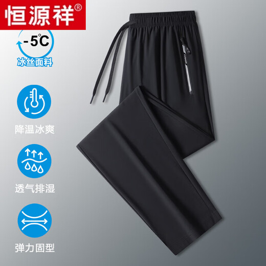 Caiyang Father's Day Gift Hengyuanxiang Ice Silk Pants 2025 New Men's Ice Silk Pants Summer High-Elastic Thin Breathable Pants 9888 Flat Mouth Black + Black Pure Brand New 100 M 90-110Jin [Jin equals 0.5 kg]