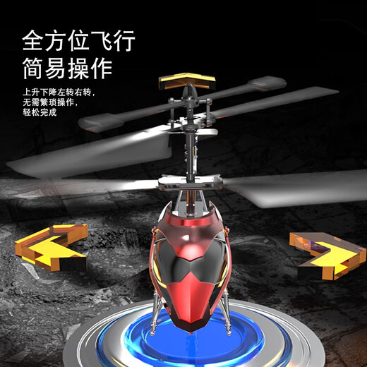 其他家儿童玩具炫彩灯光遥控飞机2024新款无人机小学生耐摔航模直升机 土豪金遥控直升飞机