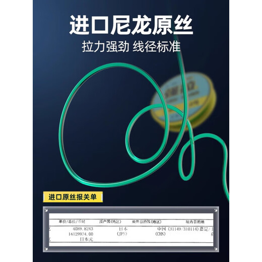 Liu Zhiqiang strong pull main line fishing line set genuine Taiwanese fishing line finished main line set 5.7 meters No. 2.0