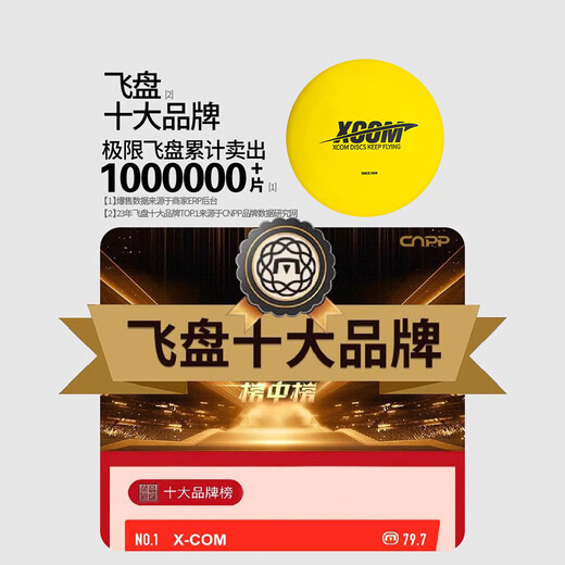 X-COMXCOM Ike outdoor flying disc functional luminous red, white and blue limited 175g extreme sports competitive flying disc flying saucer