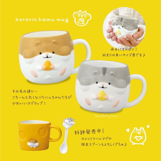 Recolte Hamster Escape Taza japonesa Cerámica Diseño original Linda taza de té animal Copa de regalo cultural y creativo Hámster gris Escape HC-17084 0 PCS 0ml