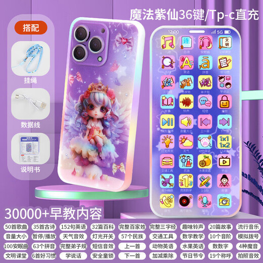 儿童早教手机玩具学习机1-6岁宝宝仿真电话故事机男女孩生日礼物 32键萌兔充电版+灯光