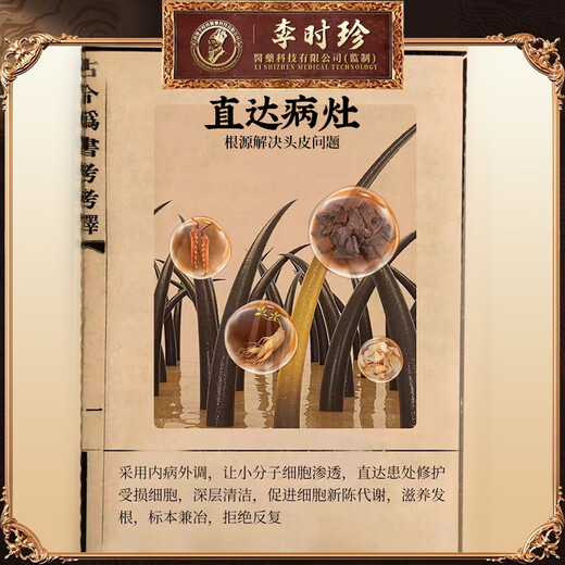 
Li Shizhen Pure Chinese Medicine Seborrheic Dermatitis Shampoo for Medical Scalp Itchy Non-Special Scalp Shampoo Hair Loss Non-Odd ointment 1 bottle [Purified Chinese Medicine, Seborrheic Scalp Follicles] Pure Chinese Medicine Special Effects
