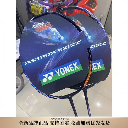 尤尼克斯（YONEX）天斧系列AX100ZZYX  全碳素羽毛球拍 耐打进攻型(拍头重杆硬)专业 单拍 3U/G5 未穿线 国行版