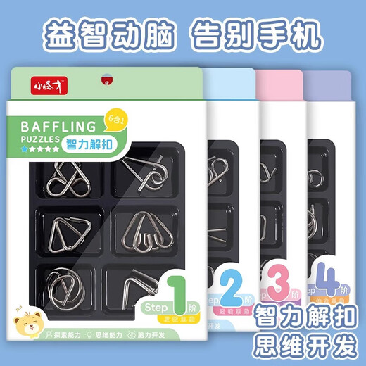 儿童益智鲁班锁智力玩具 小怪才智力解扣6合1 第3阶W-5023