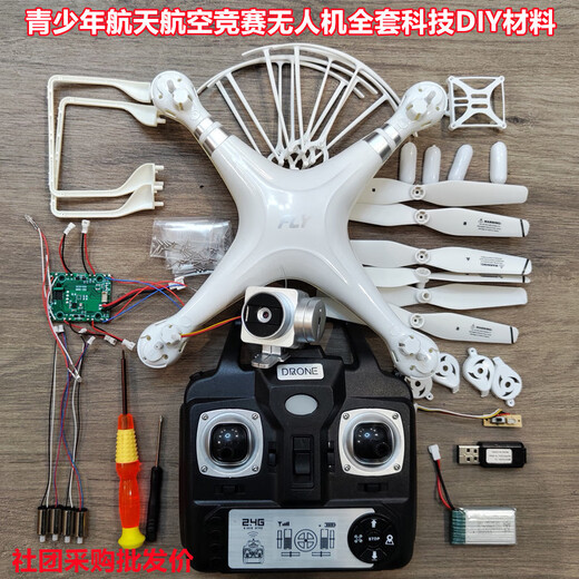 Ensemble d'assemblage de bricolage de drone, télécommande Aircraft quadcopter Drone Full Set Accessories, DIY ACCESSOIRES PLUS PLUS * * Photographie aérienne haut de gamme intelligente, 3 piles puissantes (30 minutes de durée de vie de la batterie)