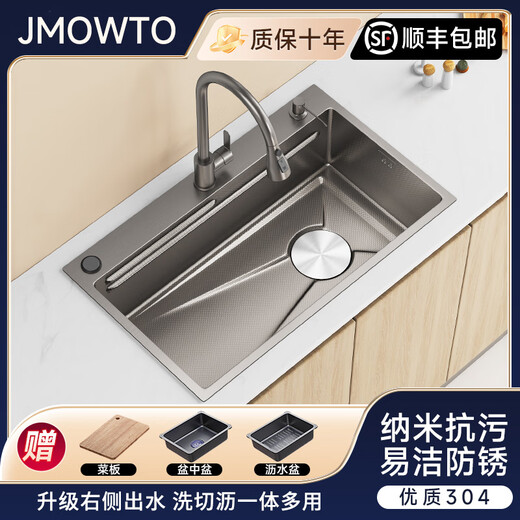 JMOWTO large single-slot SUS304 stainless steel embossed thickened kitchen multi-functional sink basin above the middle and lower basins three-speed pull-out faucet package 680mm*450mm