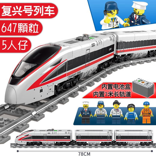 LEGO Railway Train Building Blocks mit Gleis elektrischer U-Bahn-Baugruppenmodell Kinderspielzeug Jiefang Zug-Wasser-Zug X3 [356 Partikel]