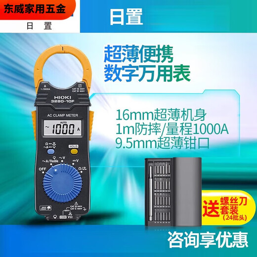 XMSJ3280-10F数字钳形表3288电流表32813289万用表3287 3291