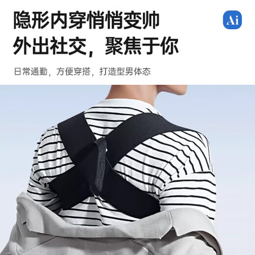 背背佳矫正驼背带成人男女士器开肩带美背矫姿青少年A-10 L码66kg-75kg L【66-75kg】黑色