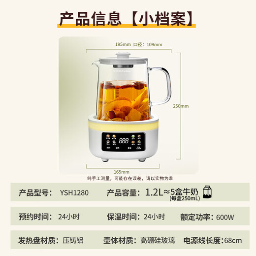 Royalstar all-glass health kettle kettle thermostatic kettle 1.2L home office insulated floral teapot tea brewer thermostatic kettle health cup with filter YSH1280 (L)