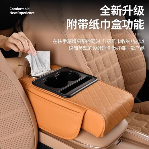 CKULH British Car Armrest Box Booster Pad 2025 New Nappa Leather Car Storage Box Double Water Cup Holder Function Quilted Embroidery Ideal Orange Multi-Function Four-in-One