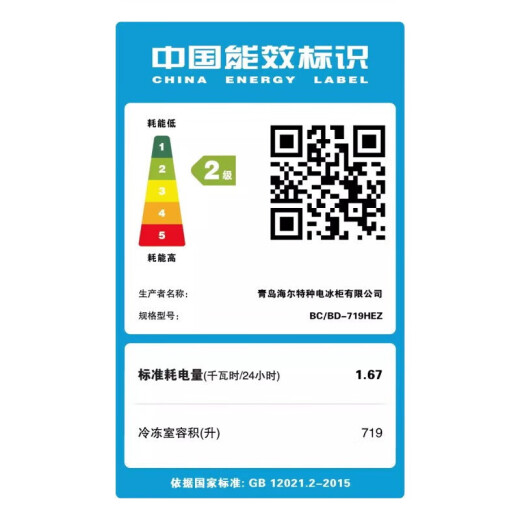 海尔（Haier）【国家补贴】海尔冰柜家用小型电冰柜-40℃卧式深冷速冻大容量商用冷柜省电冷冻保鲜柜 719升约冻肉1006斤五面制冷 719L