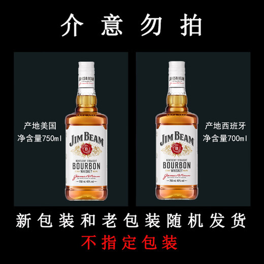 金宾（Jim Beam）占边波本波旁威士忌 进口洋酒柠檬沙瓦嗨棒可乐桶 大占边大金宾 金宾白占边白 700mL 6瓶