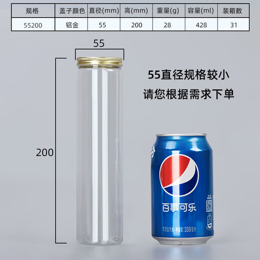 铝金盖pet塑料瓶子食品级密封罐透明圆形广口商用零食饼干包装桶 5.5*8.5cm16g铝金盖1098个