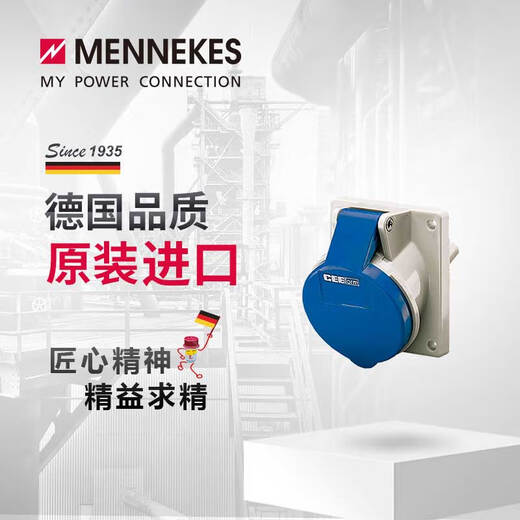 MENNEKES 1463 MENNEKES 16A 230V 3P concealed industrial socket waterproof and dustproof aviation plug male and female docking 16A-230V-3P-1463
