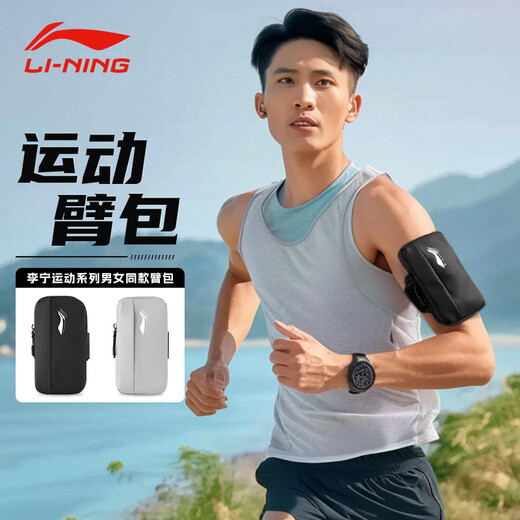 Li-Ning Arm Bag Running Fitness Mobile Phone Bag Outdoor Waterproof Cycling Night Running Special Arm Cover Mobile Phone Bag Black One Size