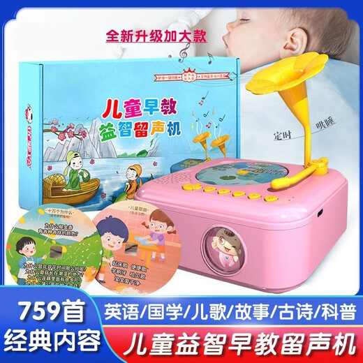 千百嘉新款儿童学习智能留声机儿童早教益智启蒙会讲故事的学习机玩具 [王子蓝无线蓝牙款]759首