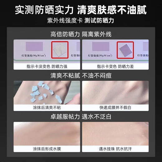 梵贞防晒霜男士专用护肤品隔离防护乳学生户外军训面部脸部身体晒黑伤 防晒霜2瓶装