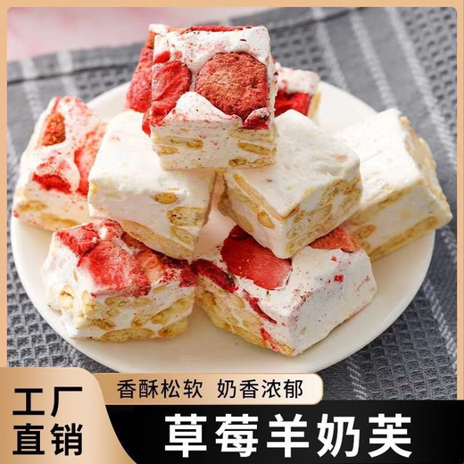 红允【1047人好评】草莓羊奶奶芙解馋零食手工网红冻干小点心草莓健康 【净重2斤/约80个】整箱 【冻干羊奶芙】特惠