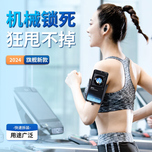 Fuhao's new anchor outdoor walking and live broadcasting wrist bracket mobile phone driving running dancing sports arm automatic anti-fall long / short two straps