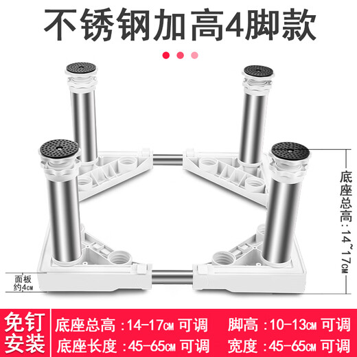 Washing machine base stainless steel raised pad height stand fully automatic roller adjustable stand refrigerator ice machine stand 8-legged stand total height 19-22cm gray