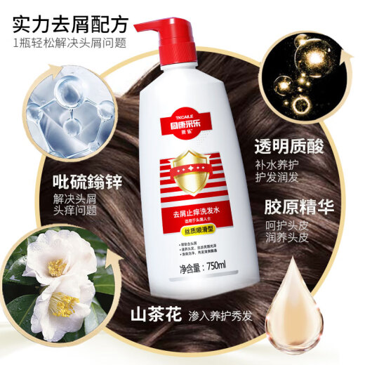 采乐同康去屑止痒洗发水二硫化硒控油蓬松洗发露女通用1050ml
