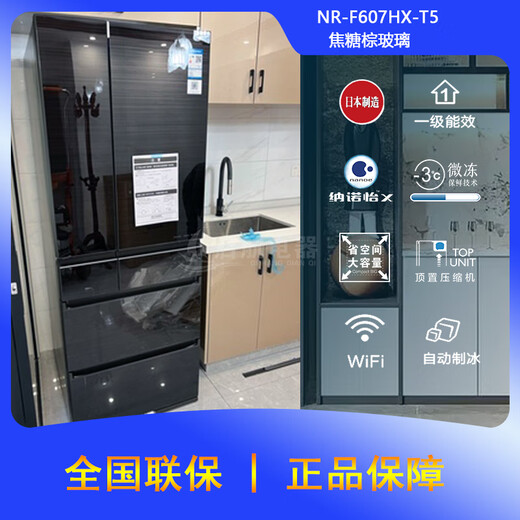 
Panasonic high-end refrigerator NRF673WXF658WXF604F607 Japan original imported mirror NR-F658WX-X5 mirror glass new model