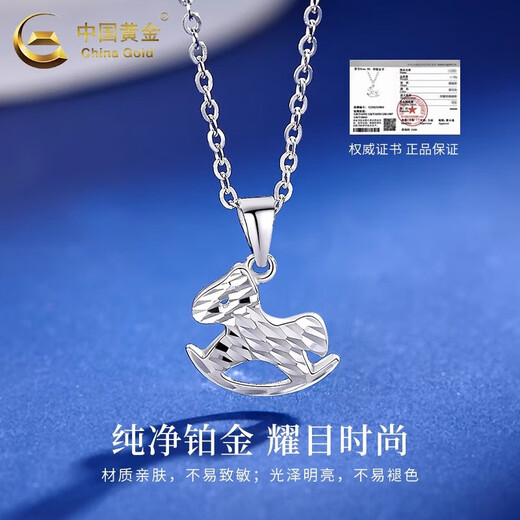 China Gold (CHINA GOLD) Platinum Necklace pt950 Trojan Horse Platinum Pendant Pendant Women's Clavicle Chain Valentine's Day Practical Birthday Gift for Girls PT950 Platinum Trojan Pendant About 1.4g Free Silver Chain