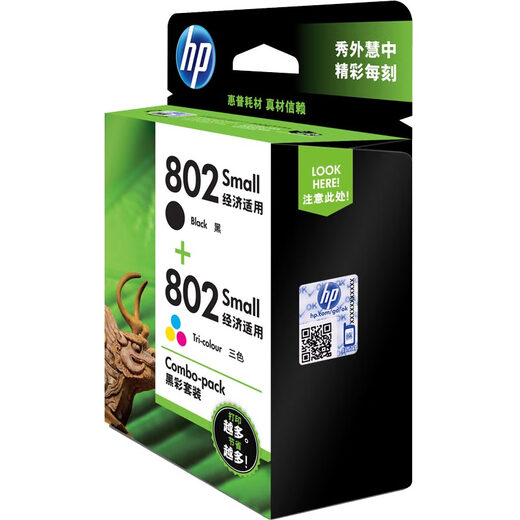 HP (HP) CARTRIDGES D'INK 802 d'origine pour HP Desktop 1050/2050/1010/1000/2000/1510 802 (noir + couleur) Double emballage / (environ 120 + 100 pages)