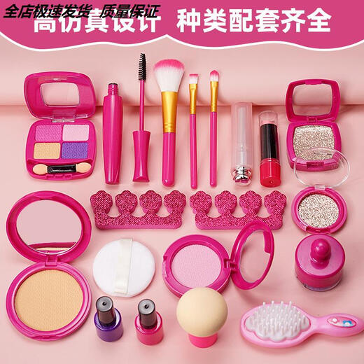 Girls play house children's simulation cosmetics toys set lipstick nail polish baby makeup box princess girl rose red simulation 22-piece set rose red envelope color box pack